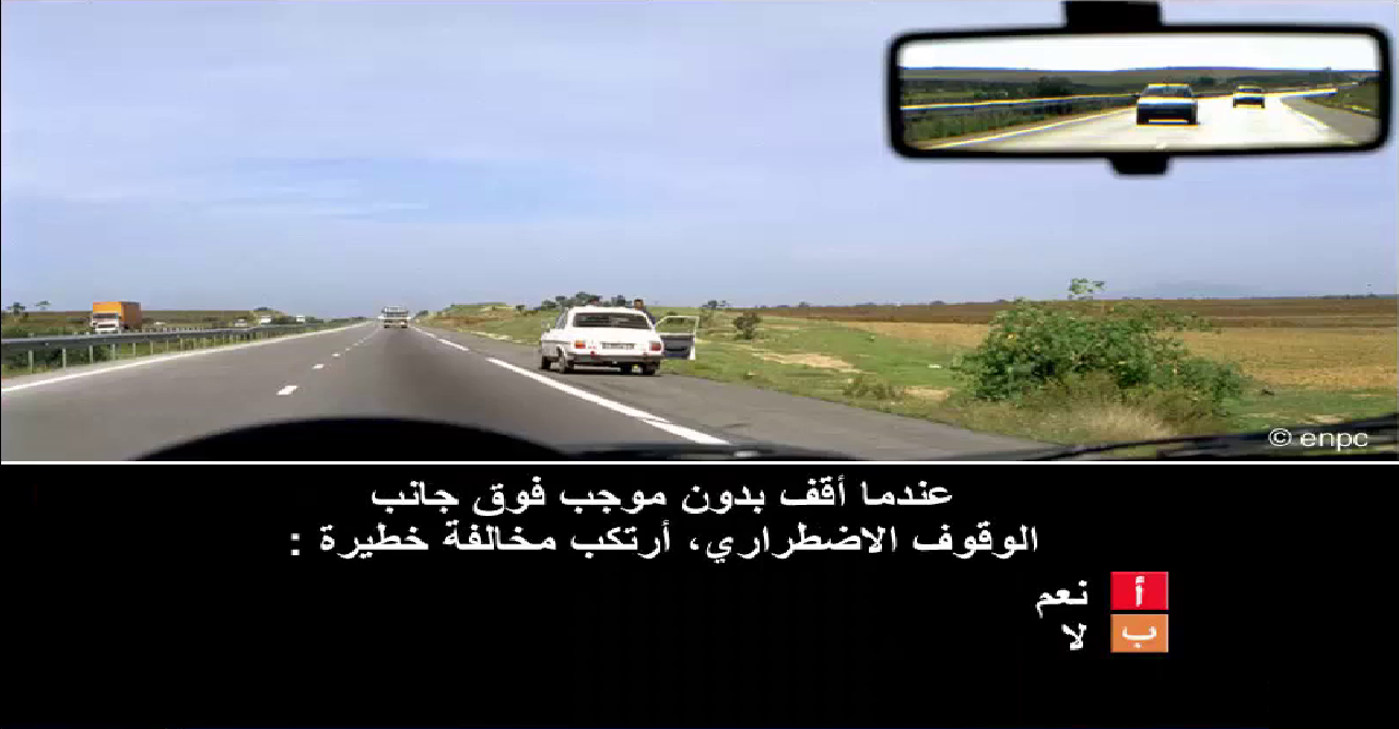 المخالفات (صنف ب)