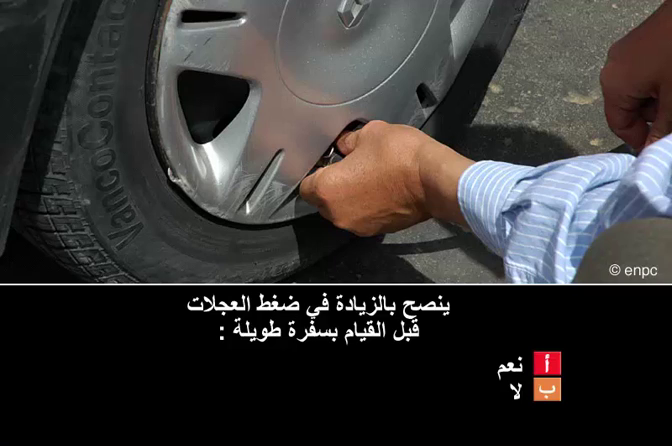 العربات والسواق والميكانيك (صنف ب)