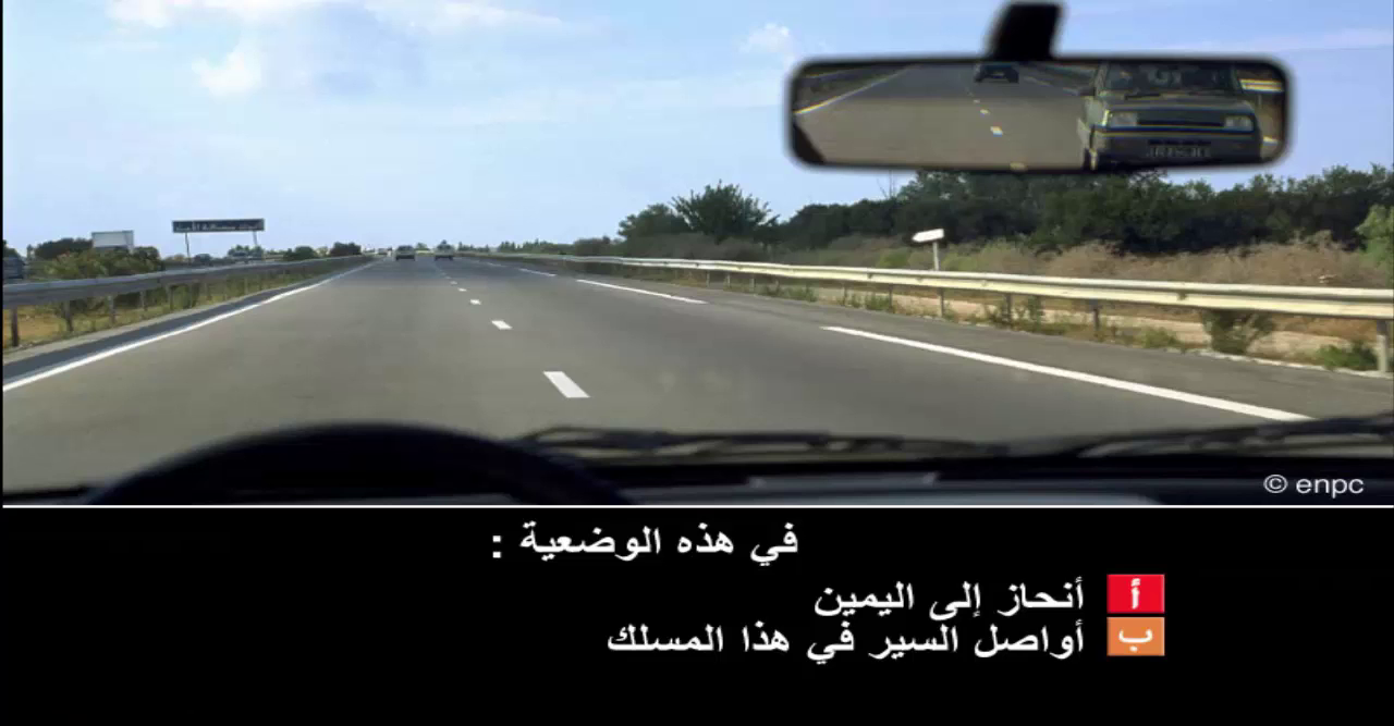 إمتحان محاكاة ليوم الامتحان رخصة السياقة صنف ب -3-