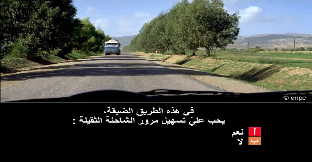 إمتحان محاكاة ليوم الامتحان رخصة السياقة صنف ب -5-