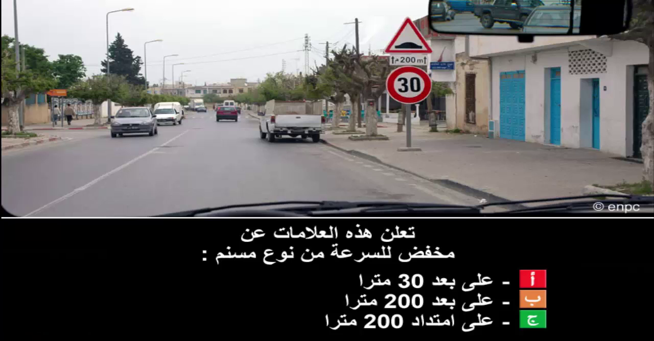 إمتحان محاكاة ليوم الامتحان رخصة السياقة صنف ب -3-