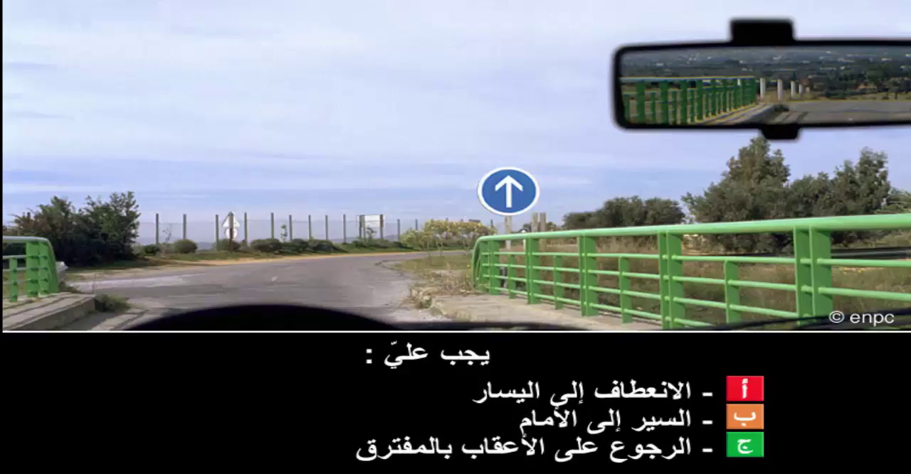 إمتحان محاكاة ليوم الامتحان رخصة السياقة صنف ب -4-