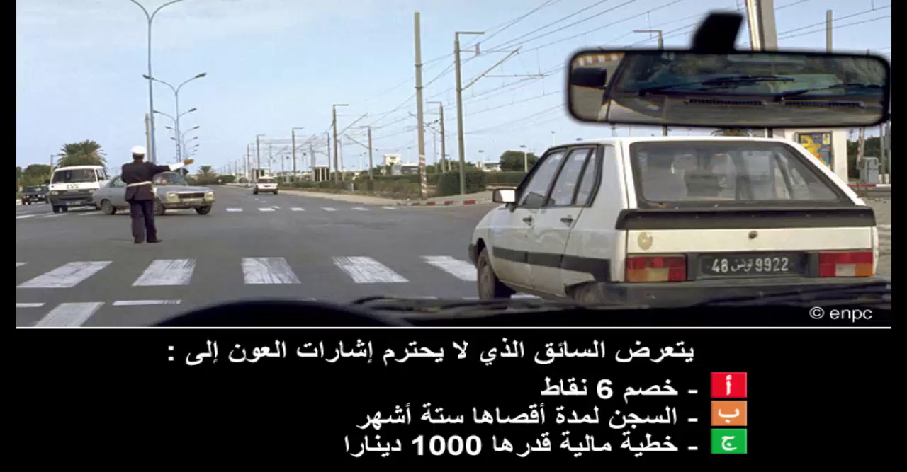 المخالفات (صنف ب)
