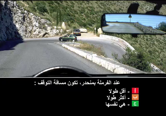 العربات والسواق والميكانيك (صنف ب)