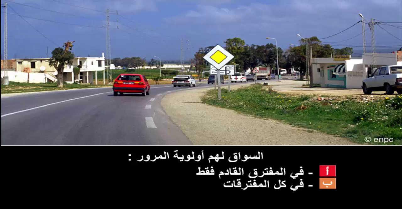إمتحان محاكاة ليوم الامتحان رخصة السياقة صنف ب -3-