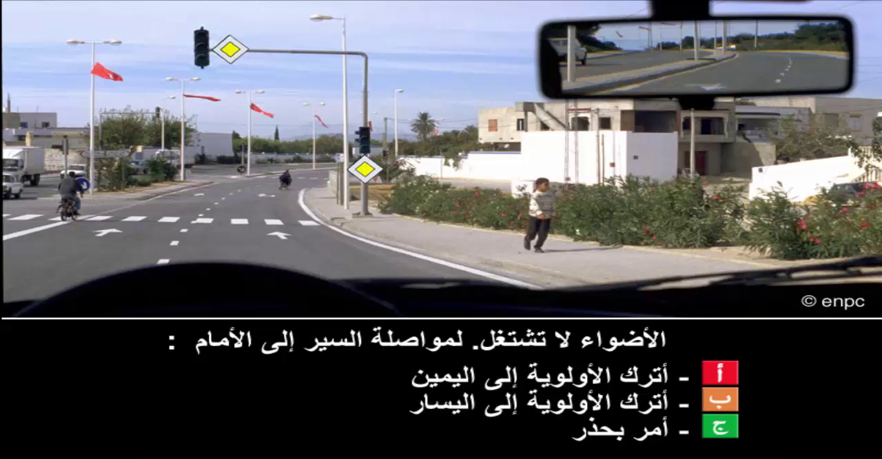 إمتحان محاكاة ليوم الامتحان رخصة السياقة صنف ب -5-