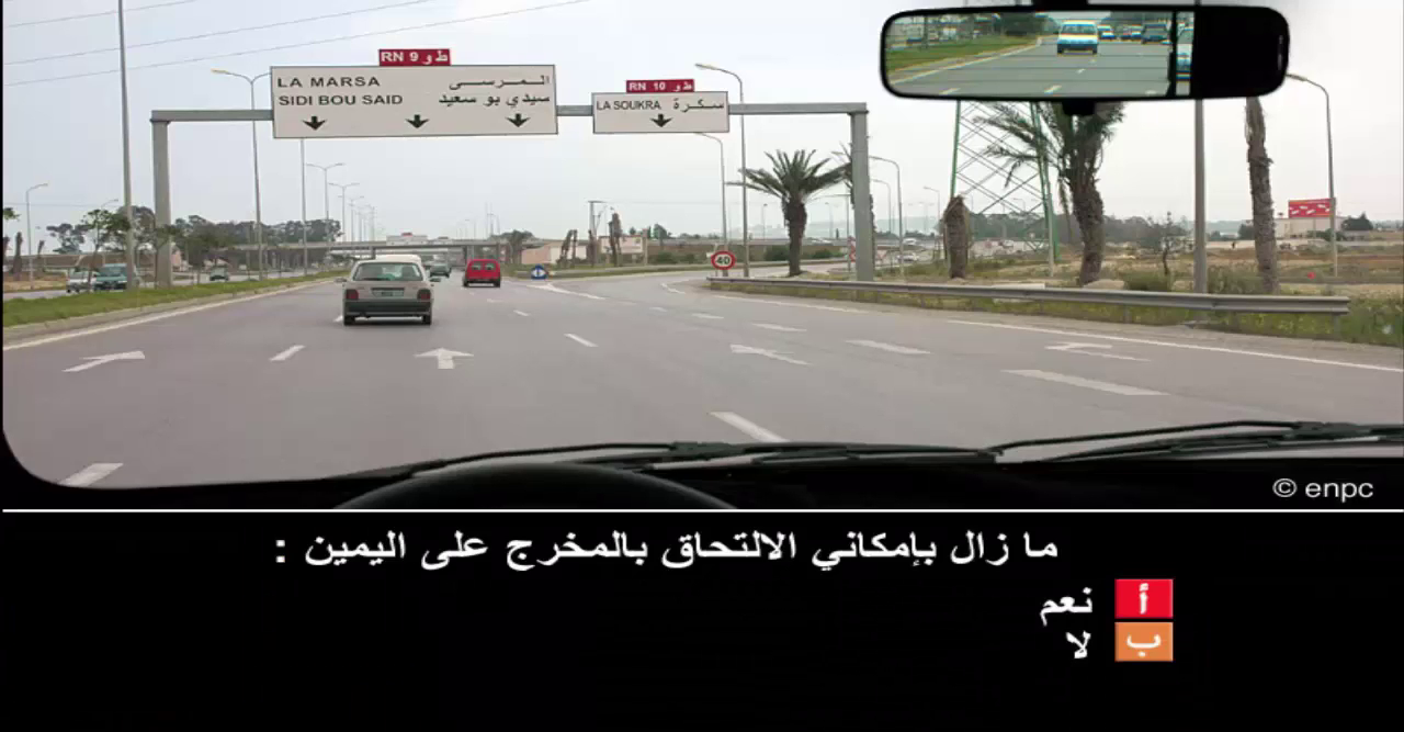 إمتحان محاكاة ليوم الامتحان رخصة السياقة صنف ب -3-
