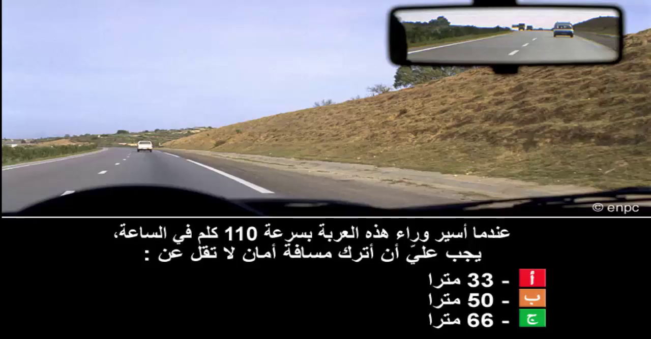 إمتحان محاكاة ليوم الامتحان رخصة السياقة صنف ب -4-