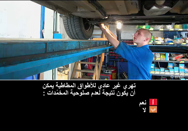 العربات والسواق والميكانيك (صنف ب)