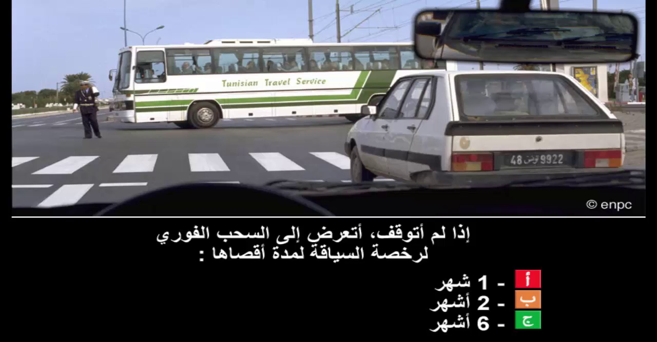 المخالفات (صنف ب)