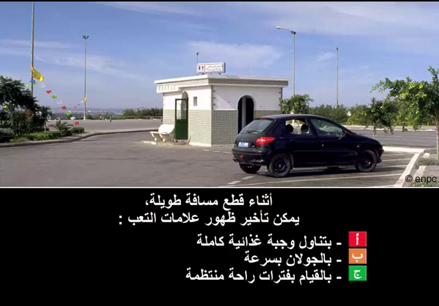 العربات والسواق والميكانيك (صنف ب)
