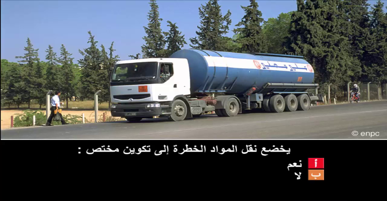 إمتحان محاكاة ليوم الامتحان رخصة السياقة صنف ب -5-