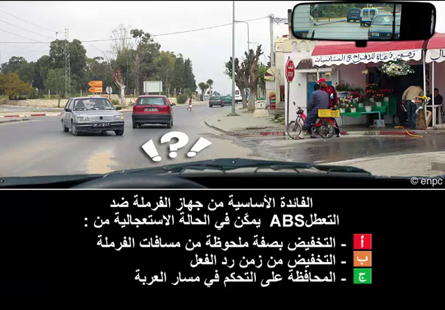العربات والسواق والميكانيك (صنف ب)