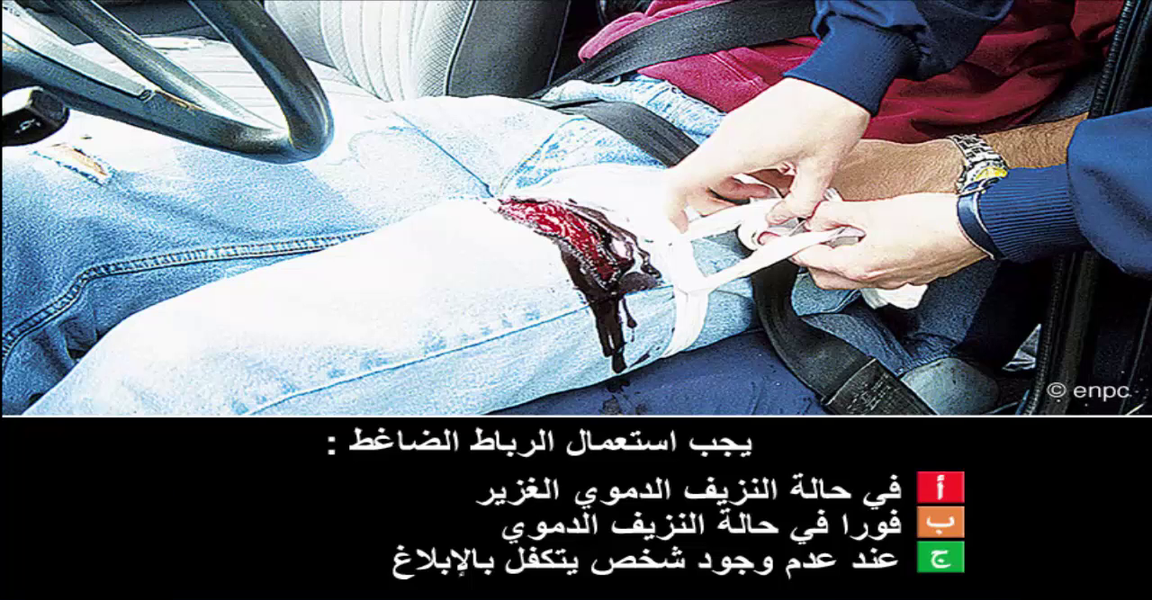 إمتحان محاكاة ليوم الامتحان رخصة السياقة صنف ب -5-