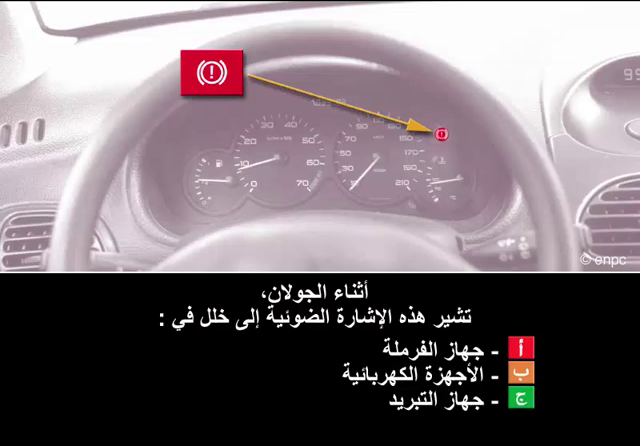 العربات والسواق والميكانيك (صنف ب)