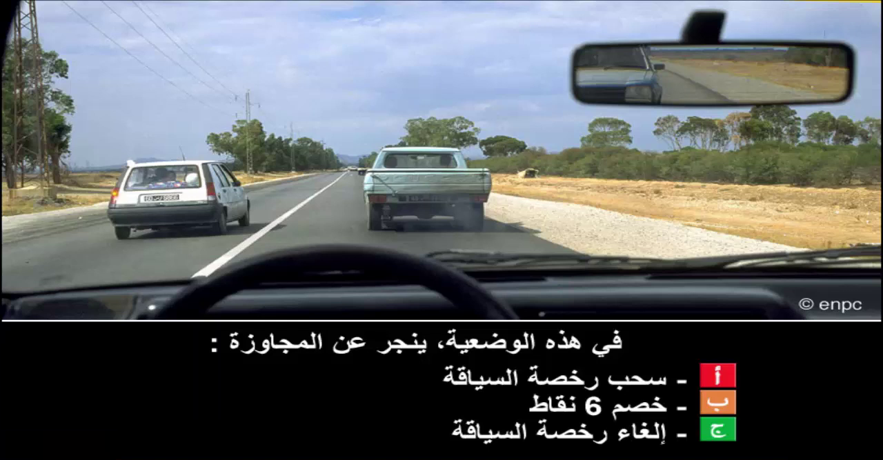 المخالفات (صنف ب)
