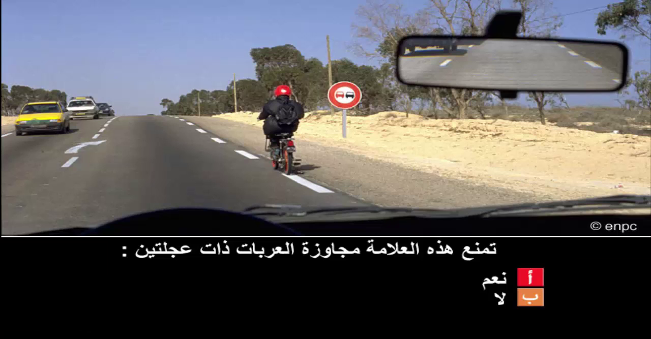 إمتحان محاكاة ليوم الامتحان رخصة السياقة صنف ب -3-