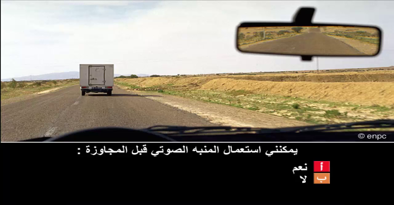 إمتحان محاكاة ليوم الامتحان رخصة السياقة صنف ب -5-