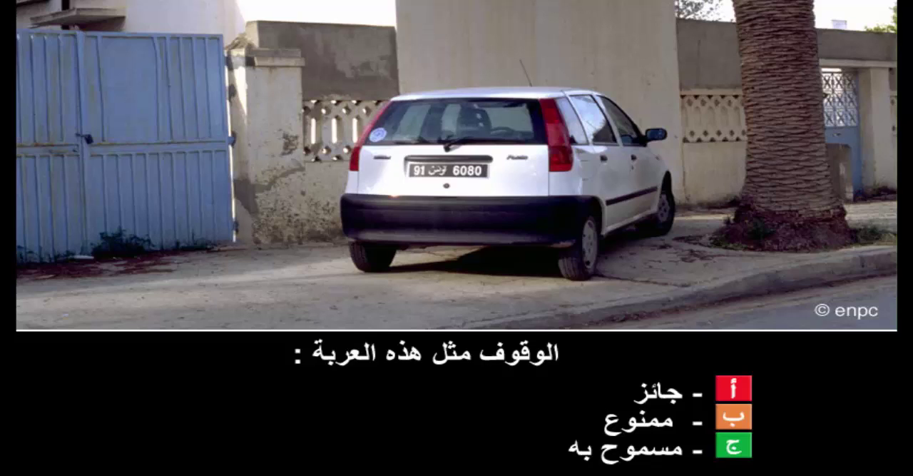 المخالفات (صنف ب)