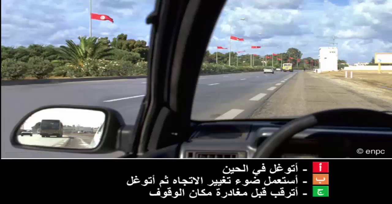 إمتحان محاكاة ليوم الامتحان رخصة السياقة صنف ب -4-