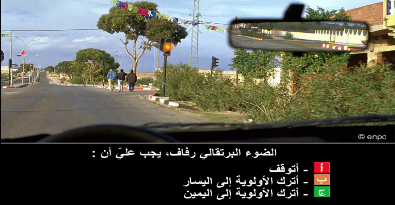 إمتحان محاكاة ليوم الامتحان رخصة السياقة صنف ب -3-