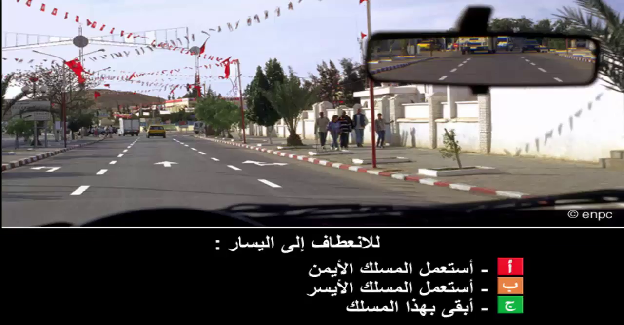 إمتحان محاكاة ليوم الامتحان رخصة السياقة صنف ب -4-