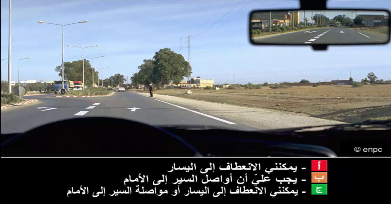 إمتحان محاكاة ليوم الامتحان رخصة السياقة صنف ب -5-