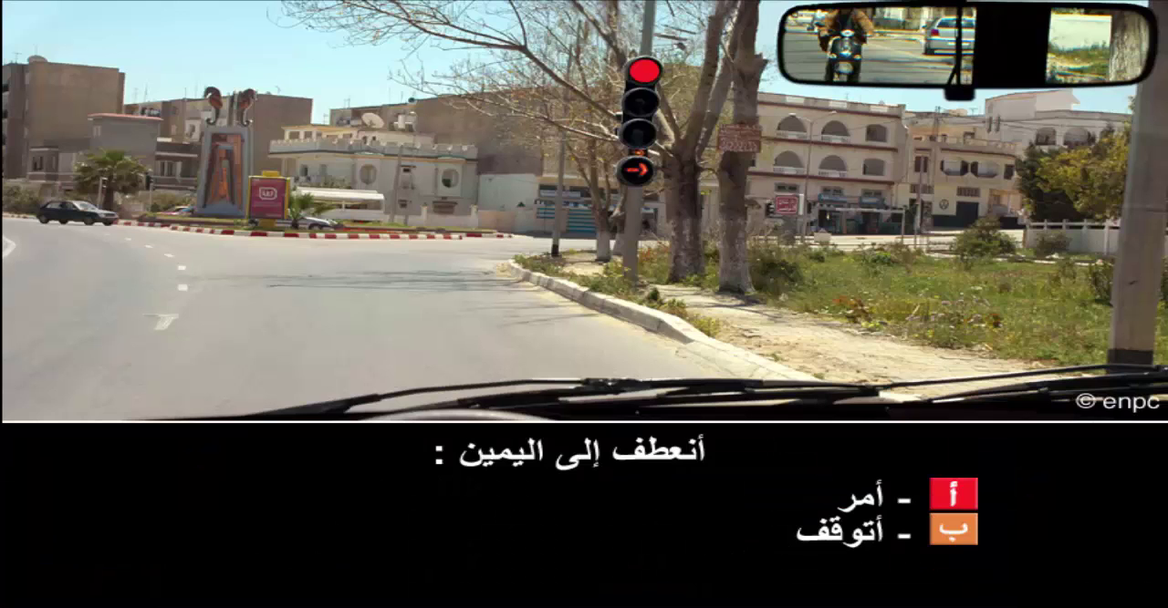 إمتحان محاكاة ليوم الامتحان رخصة السياقة صنف ب -5-