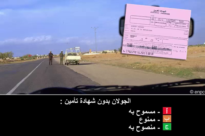 العربات والسواق والميكانيك (صنف ب)