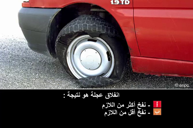 العربات والسواق والميكانيك (صنف ب)