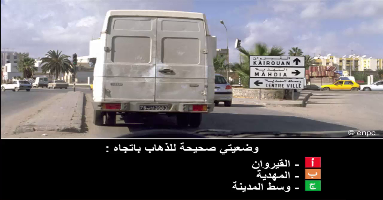 إمتحان محاكاة ليوم الامتحان رخصة السياقة صنف ب -5-
