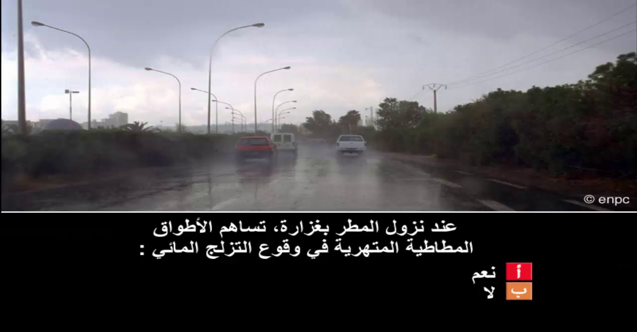 إمتحان محاكاة ليوم الامتحان رخصة السياقة صنف ب -3-