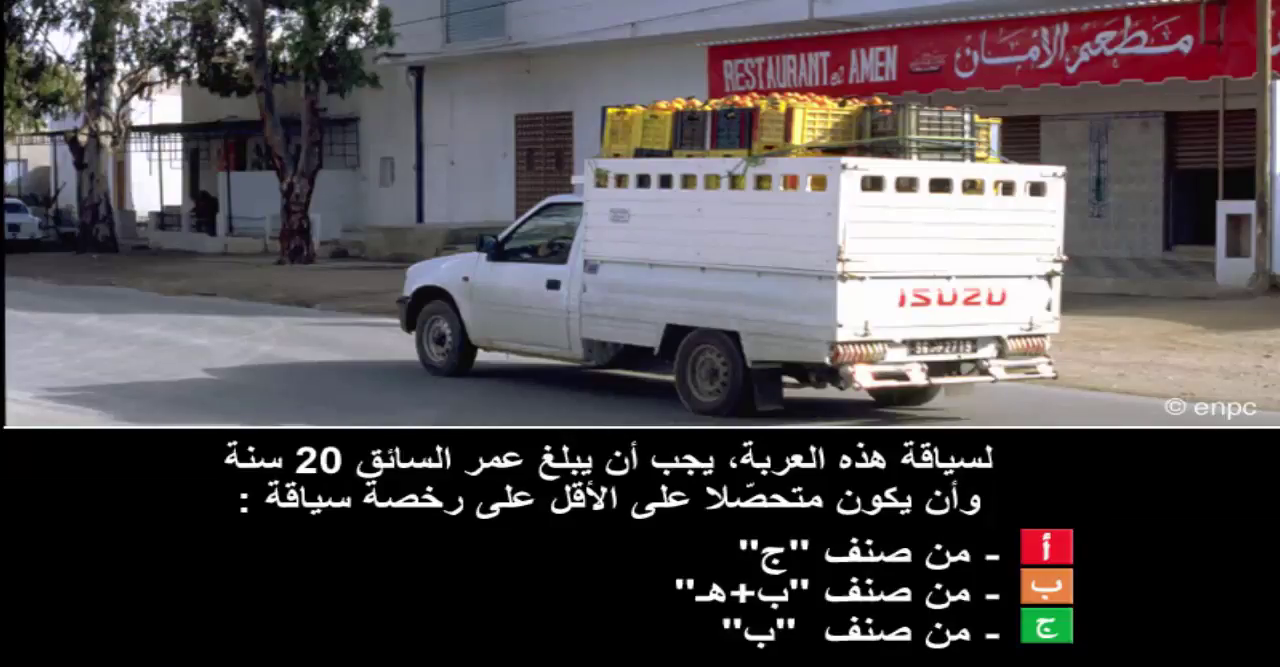 إمتحان محاكاة ليوم الامتحان رخصة السياقة صنف ب -4-