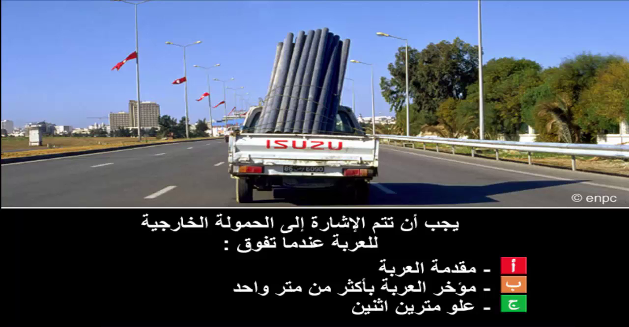 إمتحان محاكاة ليوم الامتحان رخصة السياقة صنف ب -5-