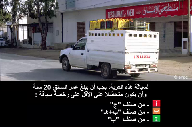 العربات والسواق والميكانيك (صنف ب)