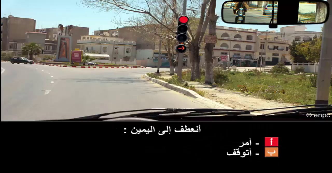 إمتحان محاكاة ليوم الامتحان رخصة السياقة صنف ب -4-