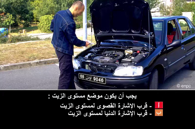 العربات والسواق والميكانيك (صنف ب)
