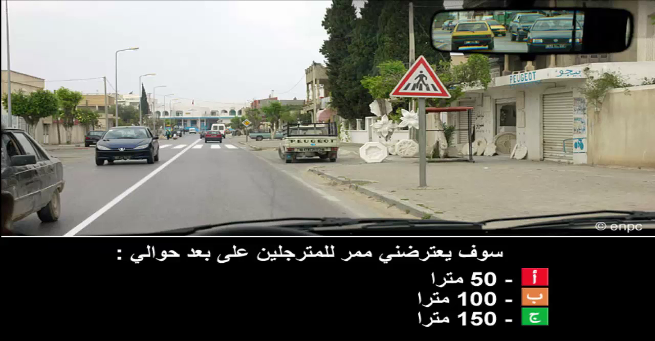 إمتحان محاكاة ليوم الامتحان رخصة السياقة صنف ب -5-