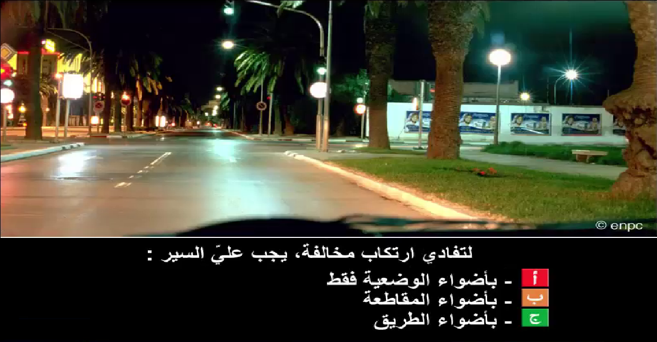 المخالفات (صنف ب)