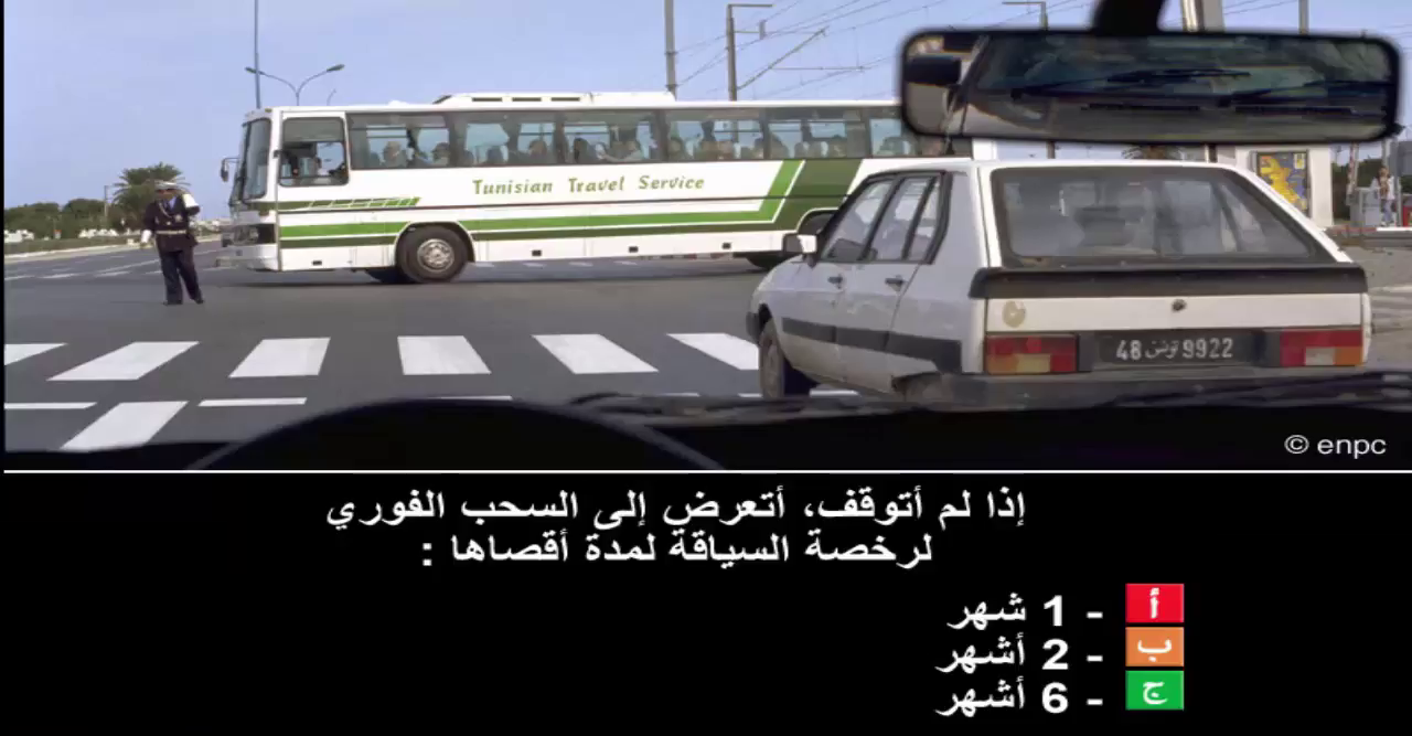 إمتحان محاكاة ليوم الامتحان رخصة السياقة صنف ب -4-