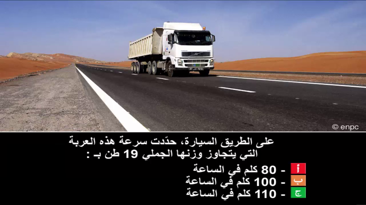 امتحان محاكاة صنف ج + ه -2-