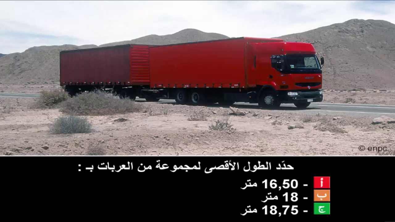 امتحان محاكاة صنف ج + ه -2-